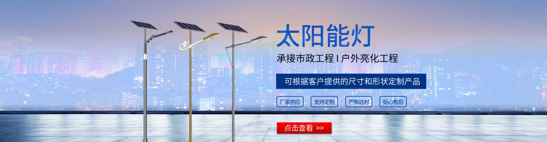 始兴县太阳能路灯哪家好